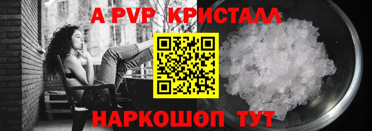 Alpha PVP крисы CK  А ПВП кристаллы  Нижний Новгород  Вход с VPN  Alfa_PVP VHQ 