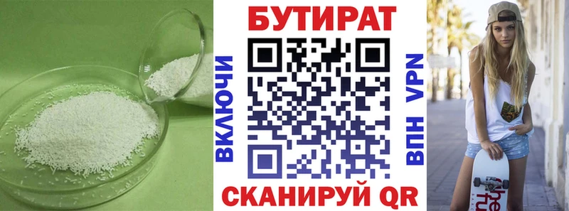 Бутират оксана  blacksprut рабочий сайт  Нижний Новгород  закладки 