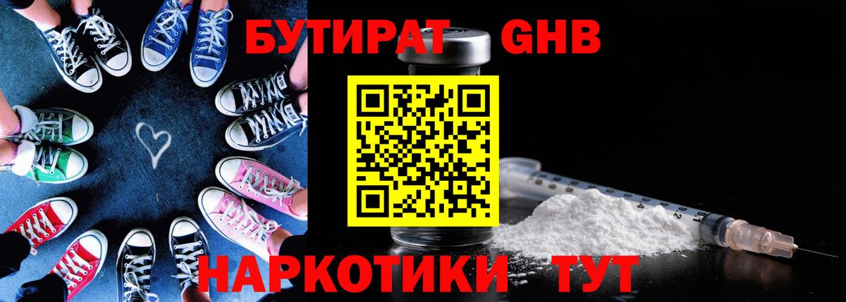 Бутират оксана Нижний Новгород