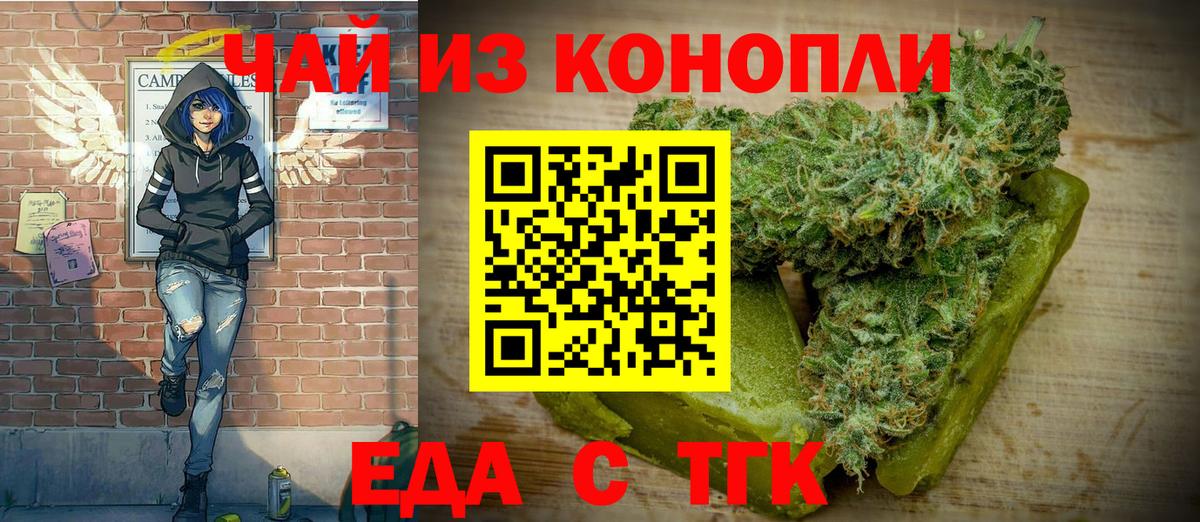 Canna-Cookies конопля Нижний Новгород