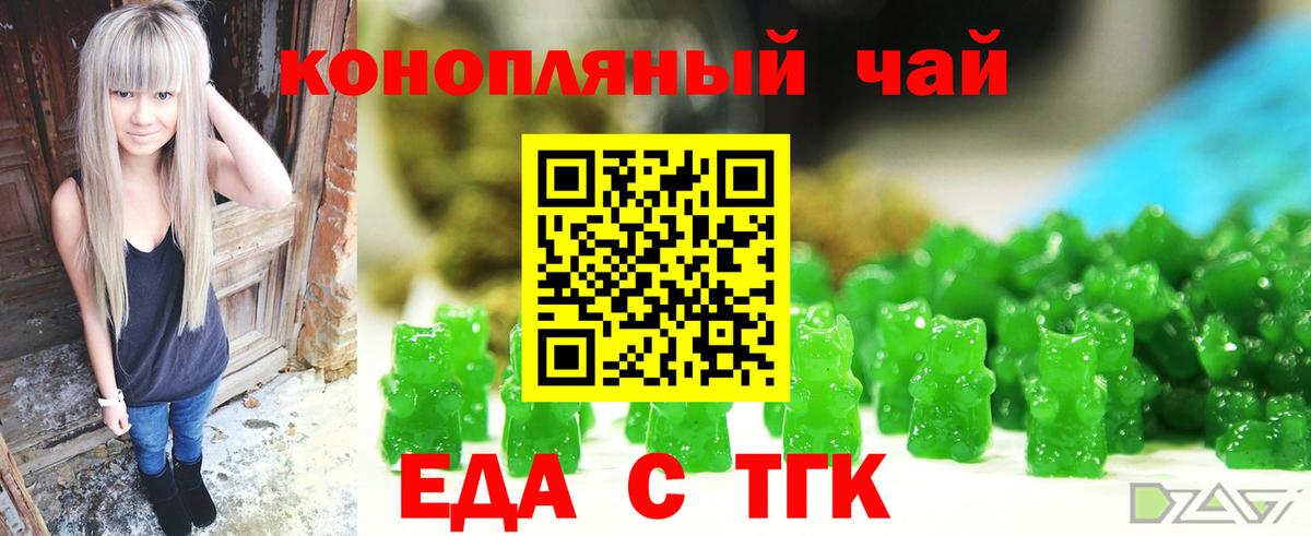 Нижний Новгород  Еда ТГК марихуана  Вход с VPN 