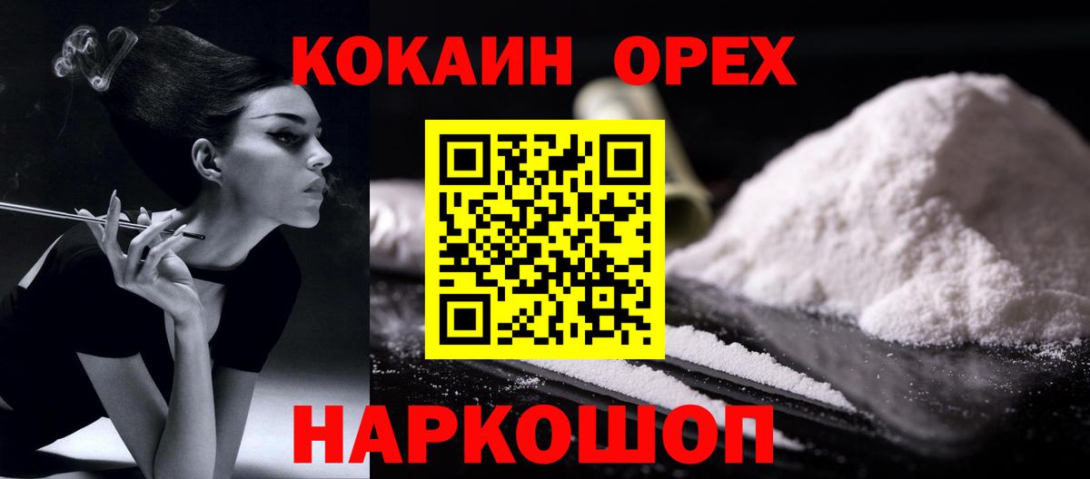 КОКАИН Боливия Нижний Новгород