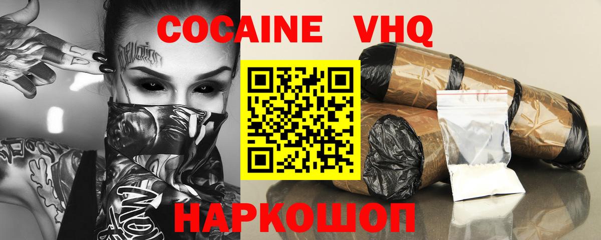 КОКАИН FishScale  Cocaine FishScale  Вход с VPN  Нижний Новгород 