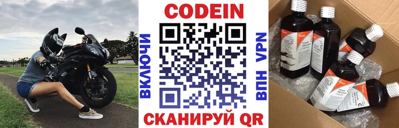 Codein Purple Drank  darknet клад  Нижний Новгород 