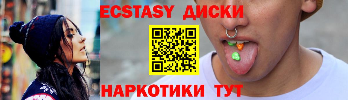 Ecstasy DUBAI  Вход с VPN  ЭКСТАЗИ  Нижний Новгород  Ecstasy таблы 