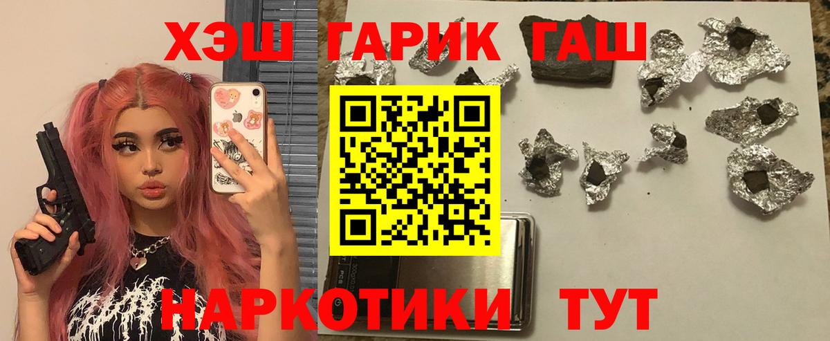 ГАШ  ГАШ 40% ТГК  Нижний Новгород  Вход с VPN  ГАШ гашик 