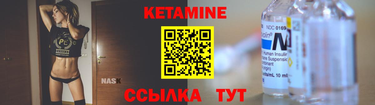 Кетамин ketamine  сайты даркнета официальный сайт  Нижний Новгород  Вход с VPN 