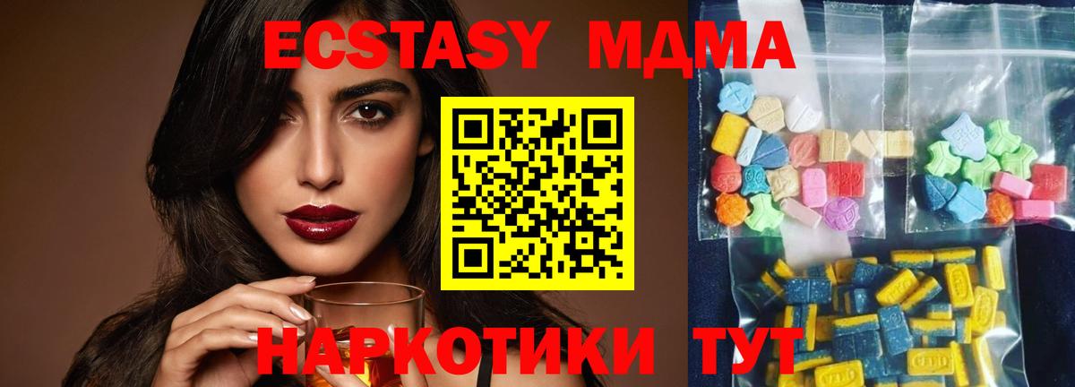 MDMA crystal  MDMA Molly  Вход с VPN  МДМА  Нижний Новгород 