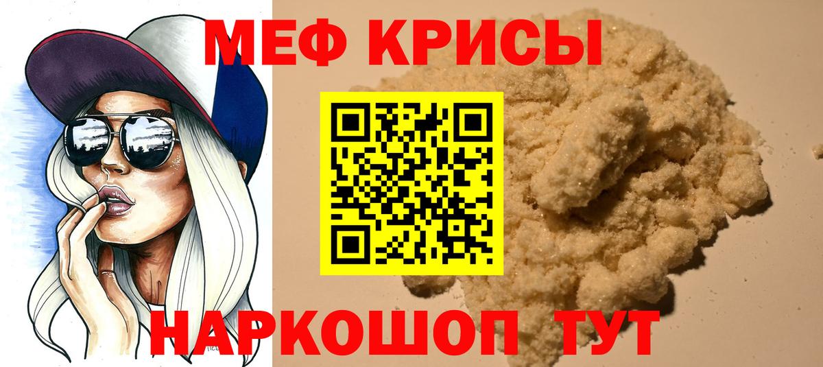 Меф мука Нижний Новгород