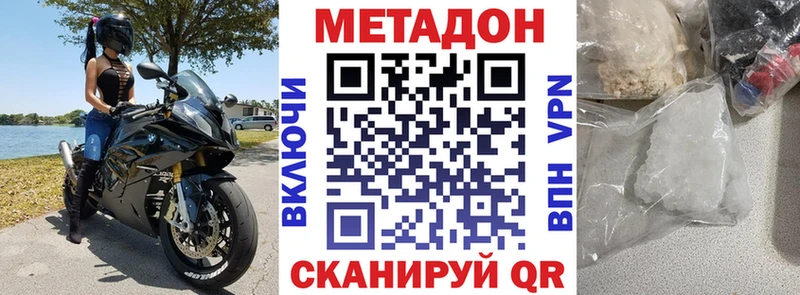 цены   Нижний Новгород  МЕТАДОН кристалл 