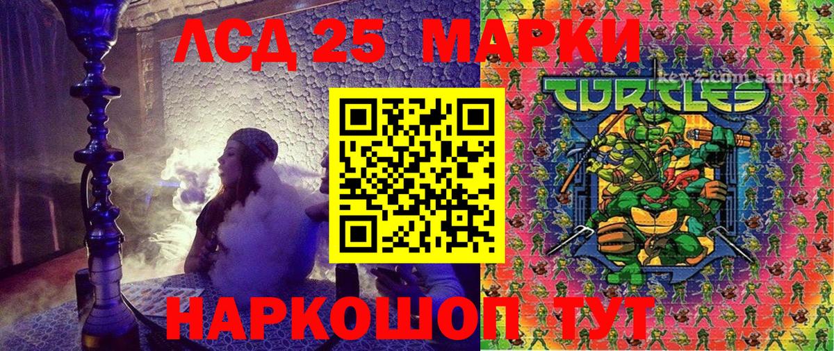 Наркотические марки 1,8мг Нижний Новгород