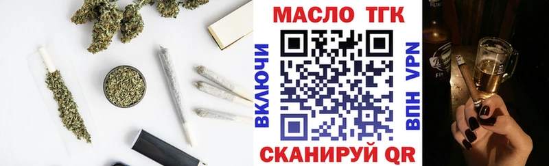 ТГК гашишное масло  Нижний Новгород 