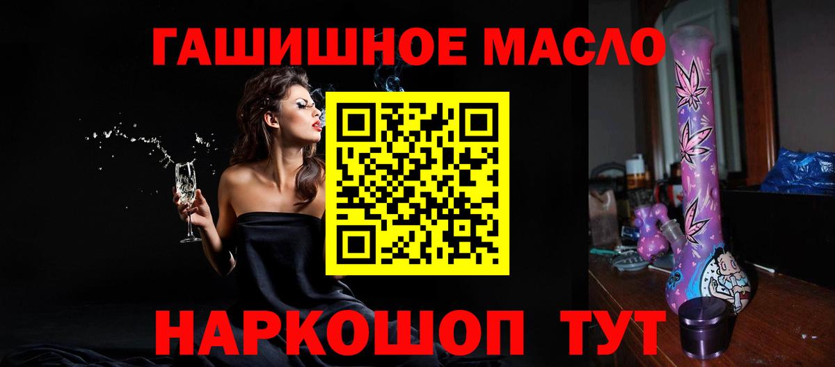 ТГК гашишное масло Нижний Новгород